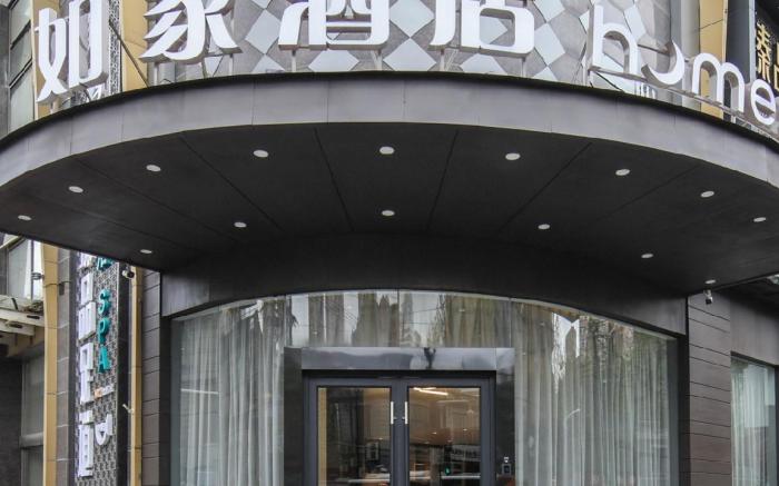 Home Inn Neo Wuhan Jianghan Road Pedestrian Street