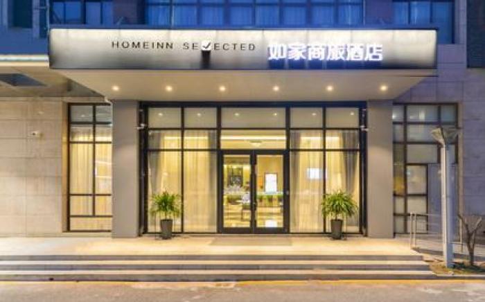 Home Inn Style Kunshan North Gate