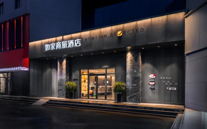 Home Inn Style Weifang Dongfeng East Street Century Taihua