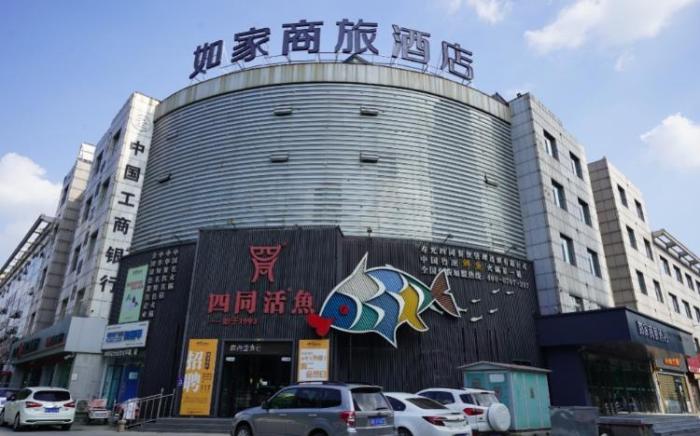 Home Inn Style Shouguang Shengcheng Street Wanda Plaza