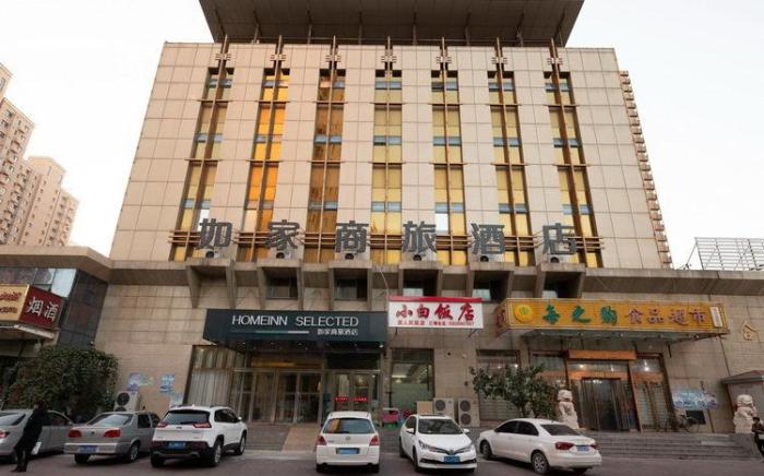 Home Inn Style Tianjin National Convention and Exhibition Center Jinnan Court