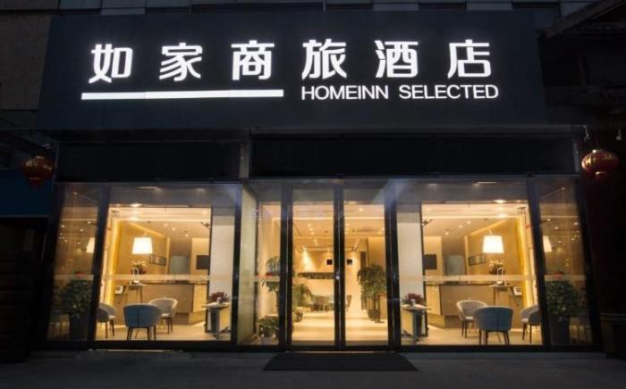 Home Inn Style Changzhou Zhonglou District Times Square Lingjiatang