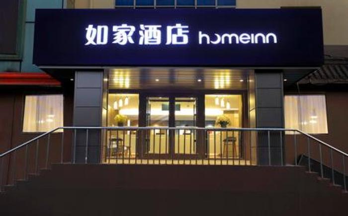 Home Inn Neo Harbin Convention Center Hayao No6 Factory