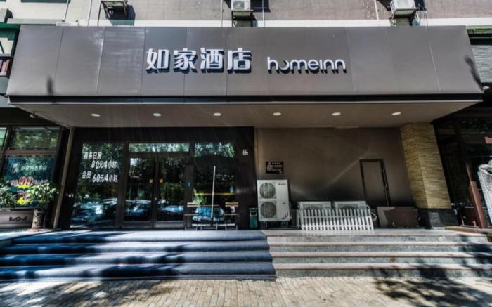 Home Inn Neo Harbin Convention Center Hengshan Road Wanda Plaza Metro Station