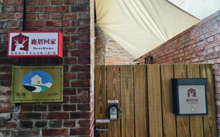 平方米2臥室獨立屋 (鹿港鎮) - 有1間私人浴室