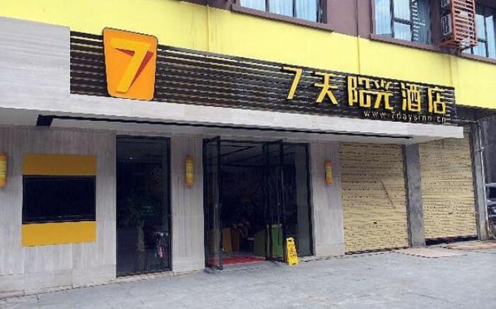 7 Days Inn Guilin Xing'an Lemandi