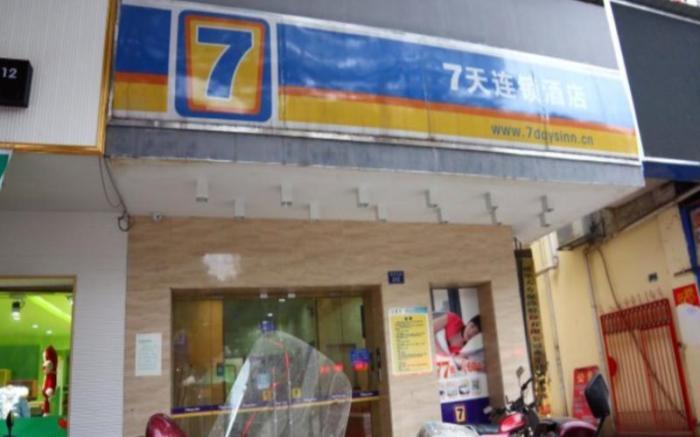 7 Days Inn Hengyang Hengdong Bus Station
