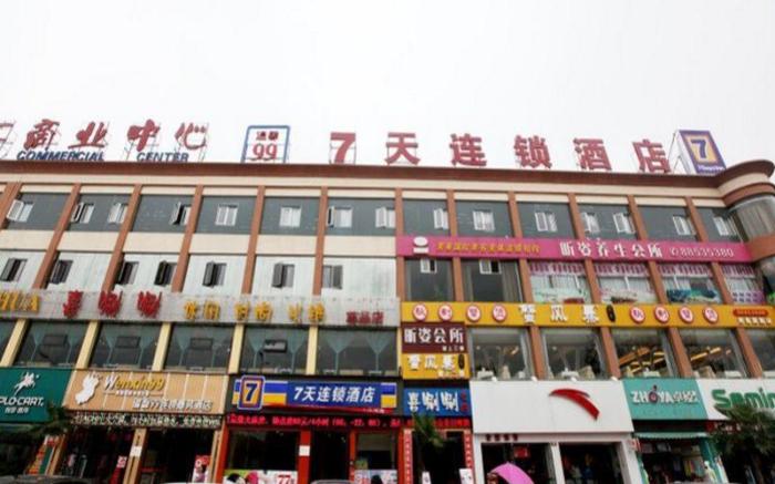 7 Days Inn Nanchang Shuanggang Metro Station University of Finance and Economics