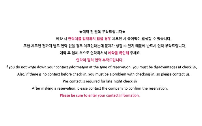 Samcheok CNBLUE Pension