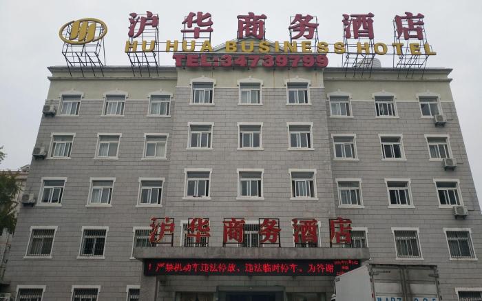 Shanghai Huhua Business Hotel