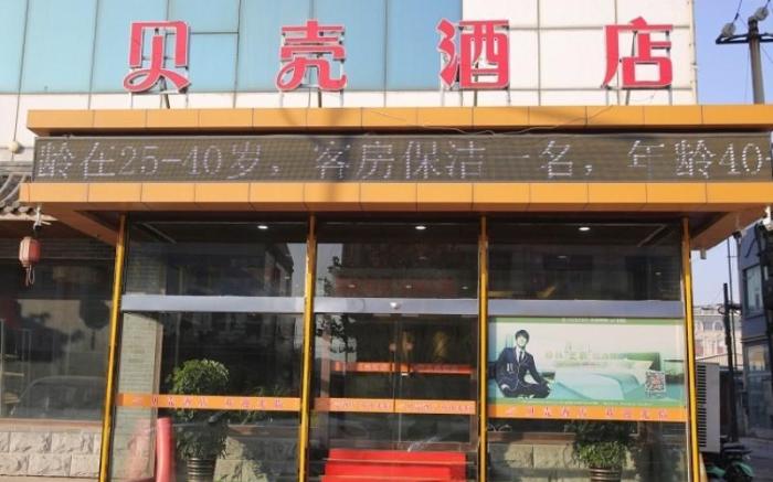 Shell Hotel Tangshan Caofeidian Xinghaimingdu Square
