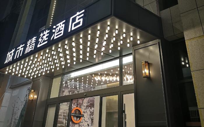City Comfort Premier Hotel Liuzhou Wuxing Pedestrian Street Jinggu Building