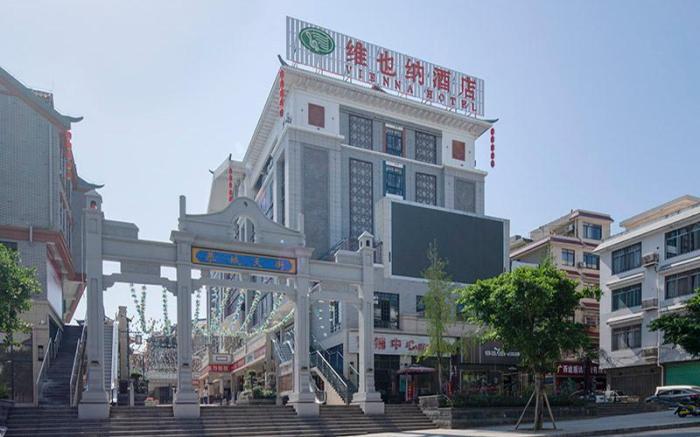 Vienna Hotel Guangxi Guilin Gongchengtianjie