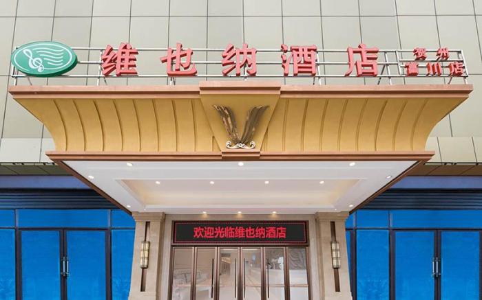 Vienna Hotel Guangxi Hezhou Fuchuan
