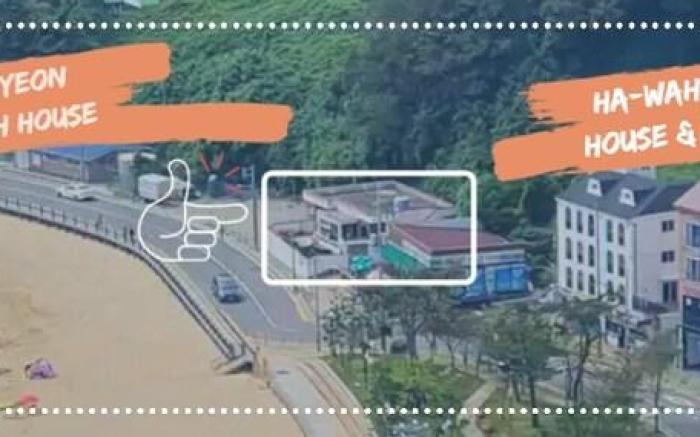 Ha-Wahyeon HOUSE (1st Floor): Beach Getaway!