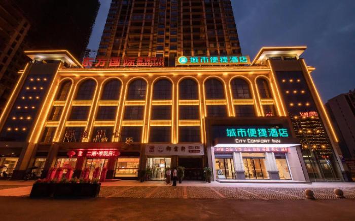 City Comfort Inn Hengyang East Station Linghu Wanda Industry College