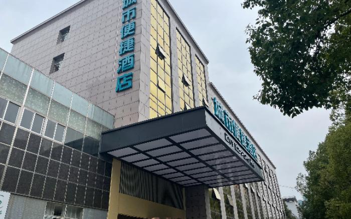 City Comfort Inn Shaoyang Jiangbei Plaza