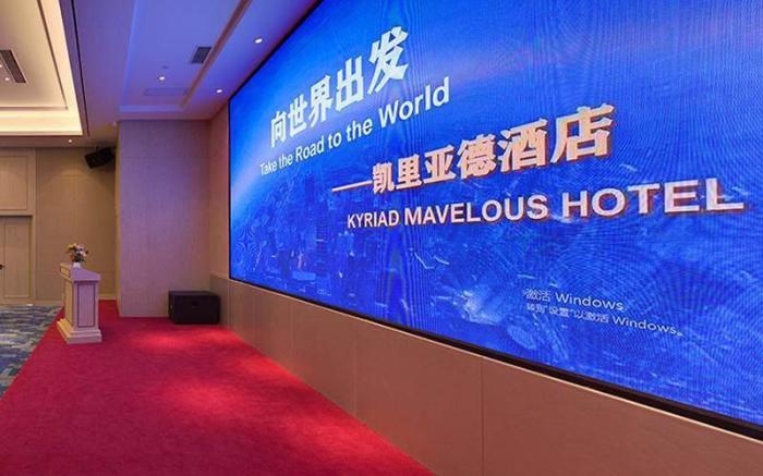 Kyriad Marvelous Hotel Hengyang Changning