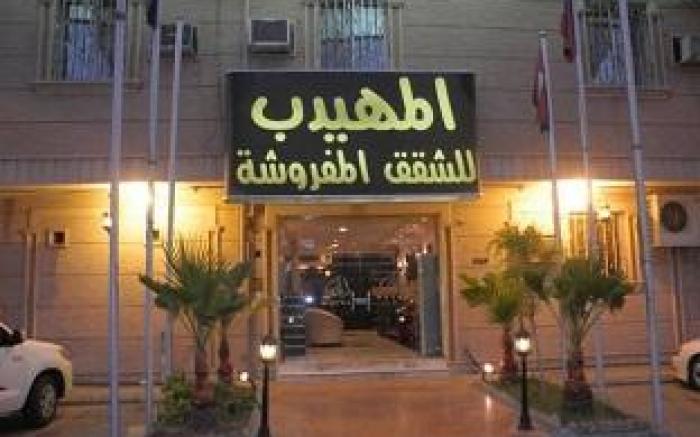 Al Muhaideb Suwiady 24 Apartment