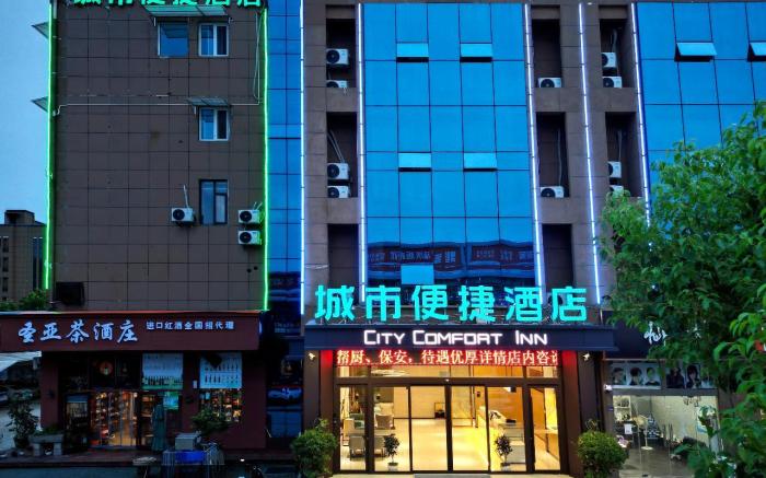 City Comfort Inn Suqian Shuyang Baimeng Logistics Park