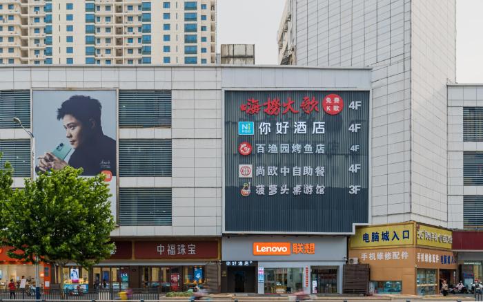 Nihao Hotel Shuyang Central City Plaza