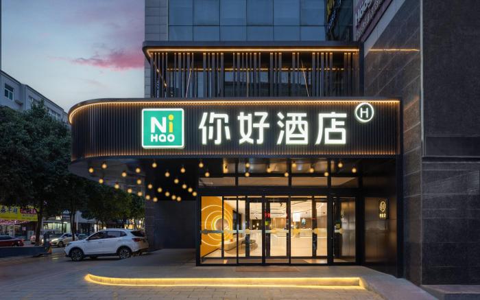 Nihao Hotel Hancheng Central Plaza