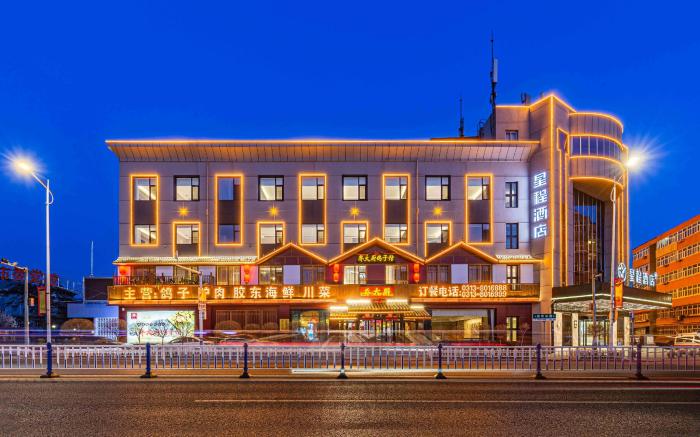 Starway Hotel Zhangjiakou Municipal Party School