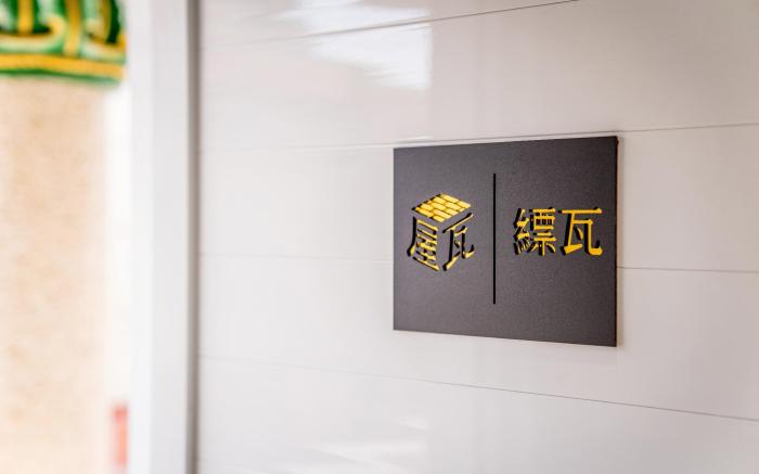 17平方米1臥室獨立屋 (小琉球) - 有1間私人浴室