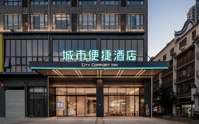 City Comfort Inn Guigang Pingnan Gongzhou Park Xintiandi