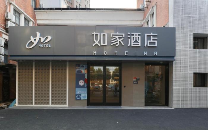 Home Inn Neo Shanghai Pudong Airport Wildlife Park