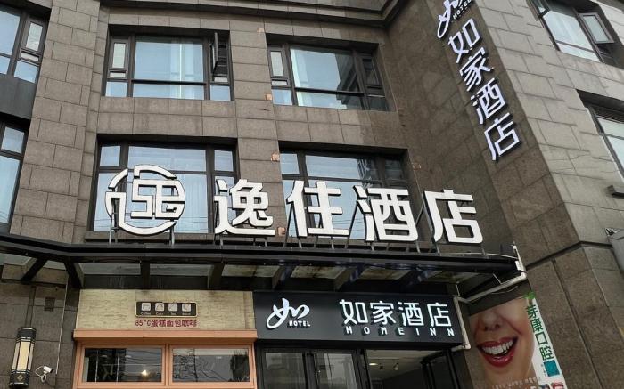 Home Inn Neo Shanghai Baoshan Road Metro Station