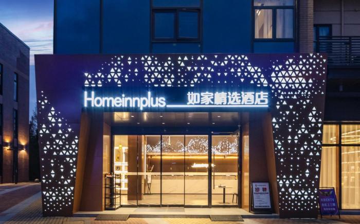 Home Inn Plus Shanghai Pudong Airport Greenland Life Plaza