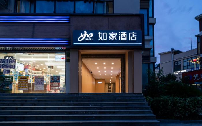 Home Inn Neo Shanghai Songjiang Happy Valley National Forest Park