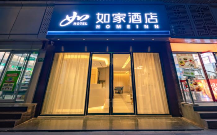 Home Inn Neo Shanghai Huashan Road Jiaotong University Metro Station