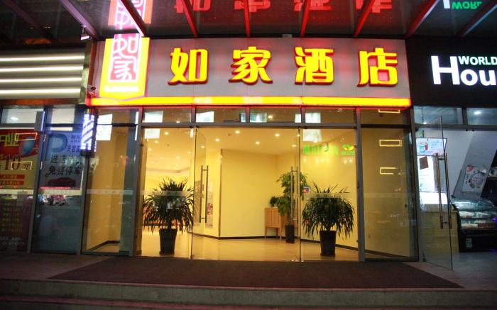 Home Inn Suzhou Changjiang Road
