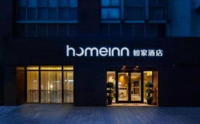Home Inn Neo Wujiang Development Zone