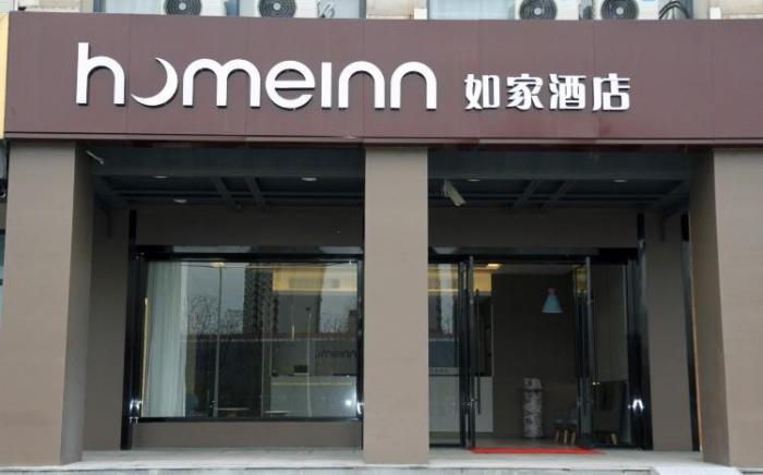 Home Inn Neo Shanghai Pudong Hangtou Metro Station