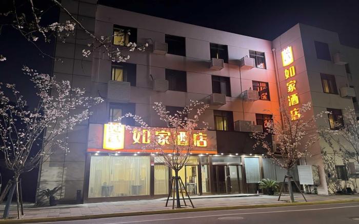 Home Inn Shanghai Hongqiao International Airport T1