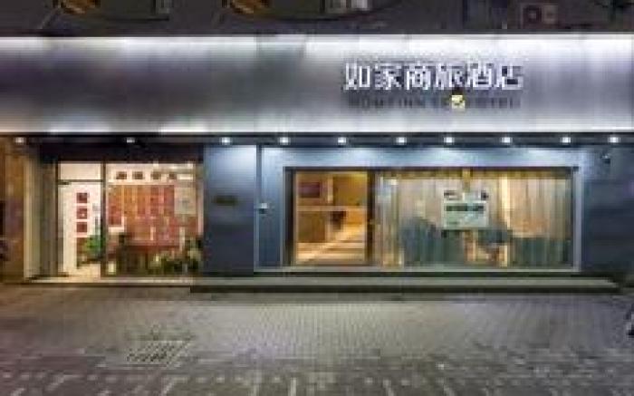 Home Inn Style Shanghai Lujiazui Century Avenue Metro Station