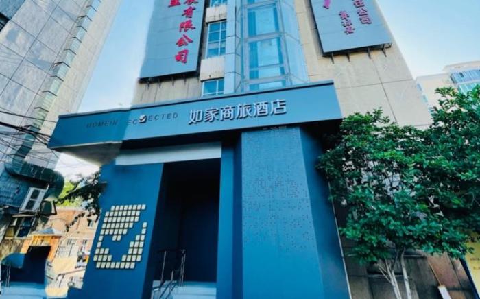 Home Inn Style Golden Beijing Temple of Heaven South Gate Jingtai Metro Station