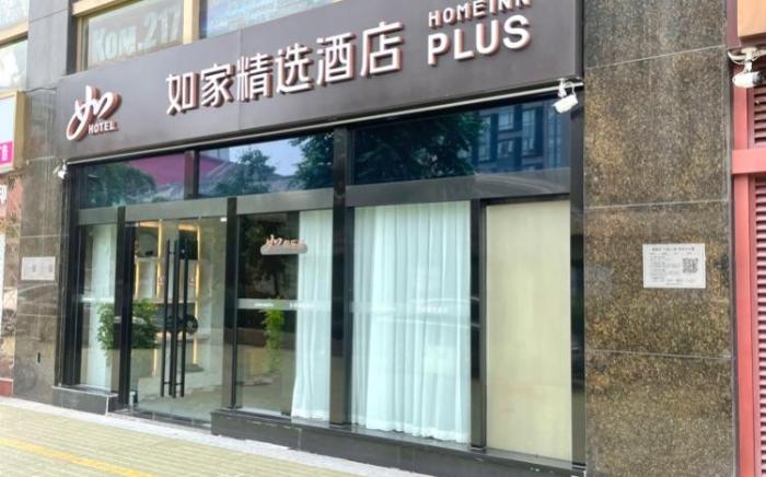 Home Inn Plus Beijing Jianguomen Capital Institute of Pediatrics