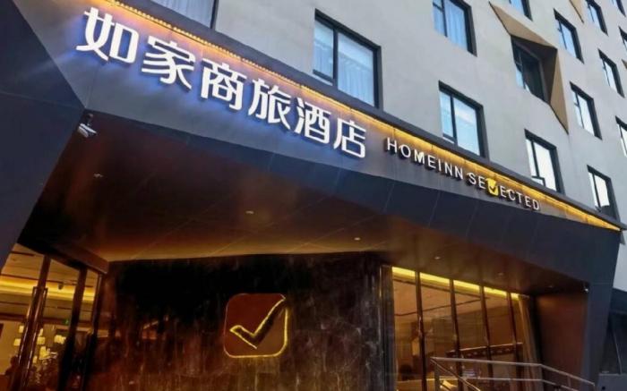 Home Inn Style Beijing Sanyuanqiao International Exhibition Center