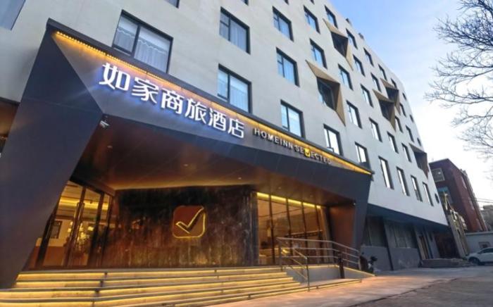 Home Inn Style Beijing Sanyuanqiao International Exhibition Center