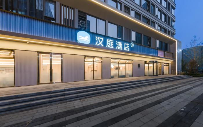 Hanting Hotel Xuzhou Municipal Government Financial Center