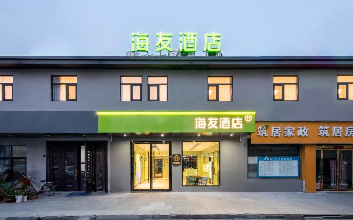 Hi Inn Suqian Xiangwang's Hometown Central Mall