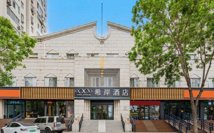 Xana Hotel Beijing Bird's Nest Datun East Road Subway Station