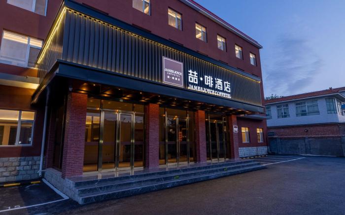 James Joyce Coffetel Beijing Fangshan Liangxiang University Town