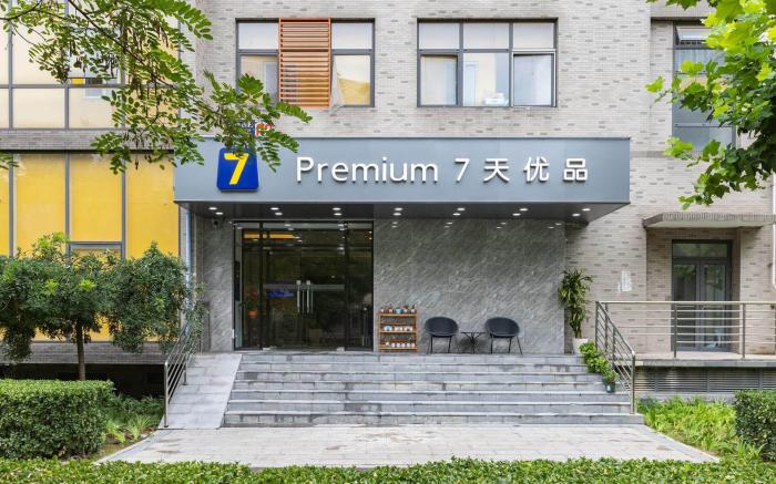 7 Days Premium Beijing Fengtai Station Headquarters Base