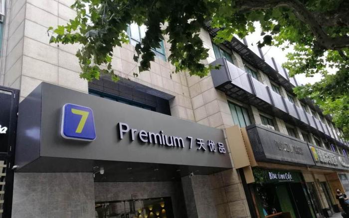 7 Days Premium Shanghai Damuqiao Metro Station