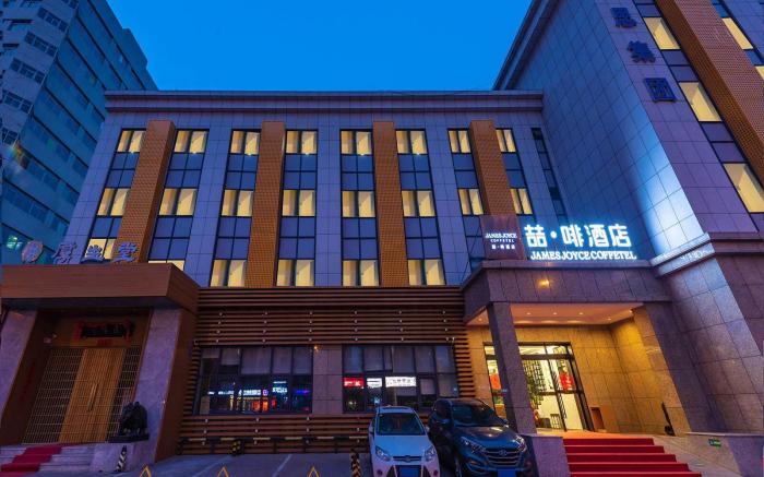 James Joyce Coffetel Beijing West Railway Station Guang'anmennei Subway Station Xuanwu Hospital